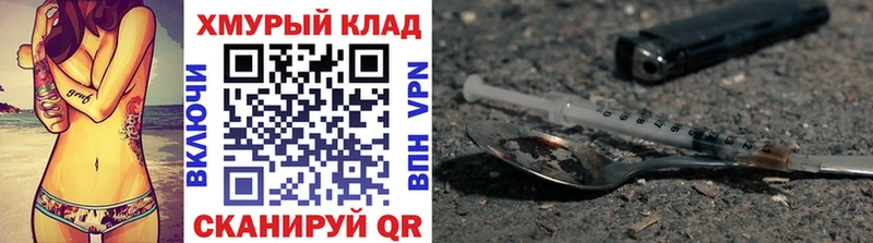 Героин VHQ  Змеиногорск 