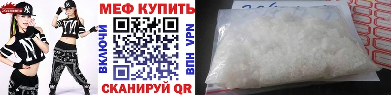 МЕФ мука  kraken ТОР  Змеиногорск 
